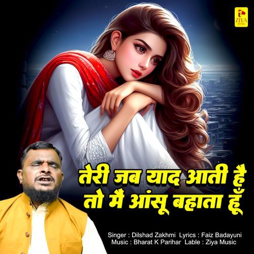Teri Jab Yaad Aati Hai To Main Assu Bahata Hoon