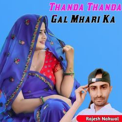 Thanda Thanda Gal Mhari Ka-I1wfRzJADlI