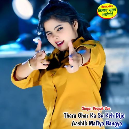 Thara Ghar Ka Su Keh Dije Aashik Mafiyo Bangyo