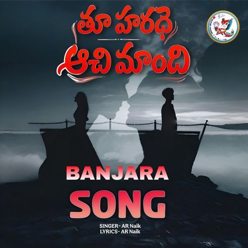 Thu Haradhe Aachi Maandhi Banjara song