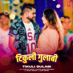 Tikuli Gulabi-ICQYYz1hdF4