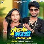 Tohake Bhauji Kahab Na