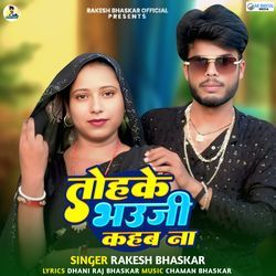 Tohake Bhauji Kahab Na