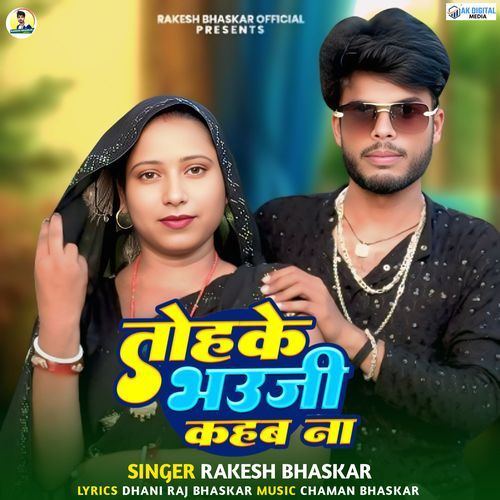 Tohake Bhauji Kahab Na