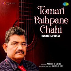 Tomari Pathpane Chahi  - Instrumental-PB5YfS4ATng