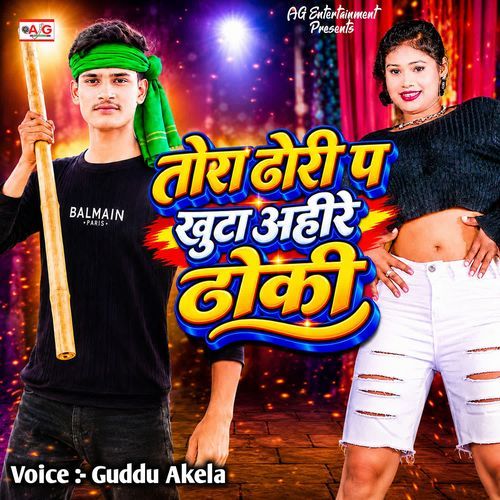 Tora Dhodi Pa Khuta Ahire Thoki