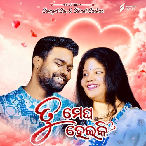 Tu Megha Heiki