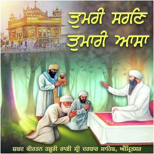 Tumri Sharan Tumari Aasa -Hazoori Ragi Sri Darbar Sahib Amritsar