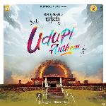 Udupi Anthem