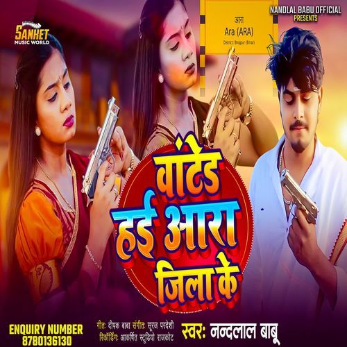 Wanted Hai Aara Jila Ke