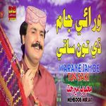 Waraye Jam De Tun Saki