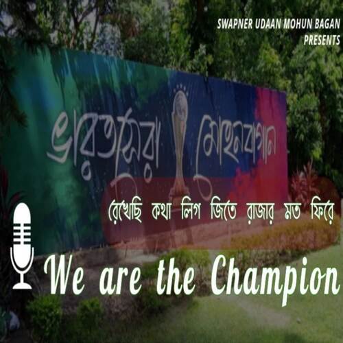 We Are The Champion