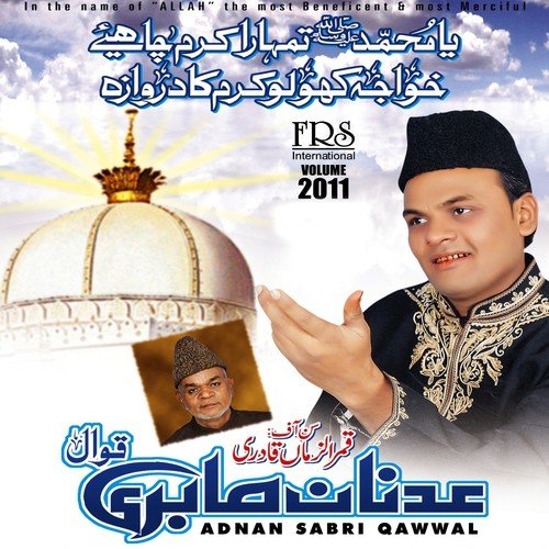 Naseeb Mera Jagaya Ghous Azam Ne - 1