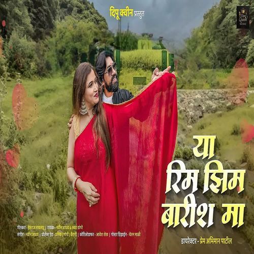 Ya Rim Jhim Barish Ma