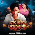 Yaar Chhiyo Bahubali