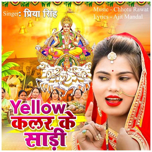 Yellow Color Ke Sadi