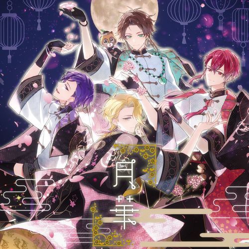 Yuefa cover art