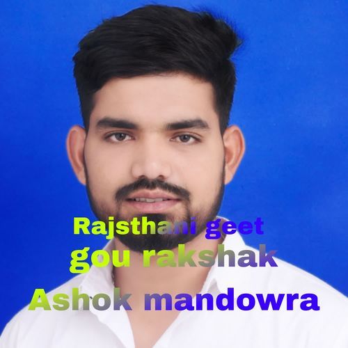 gou rakshak Ashok mandowra