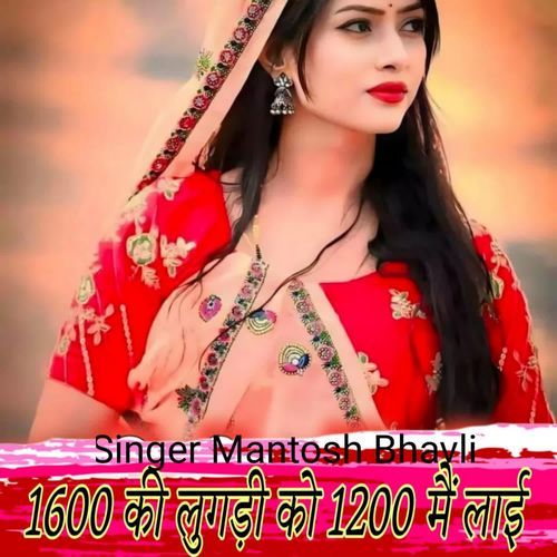 1600 Ki Lugdi Ko 1200 Mai Laai