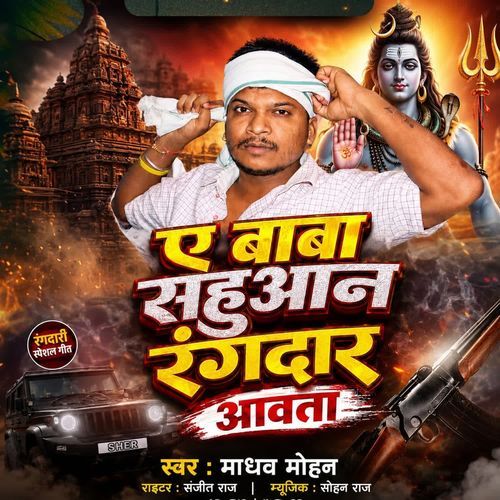 A Baba Sahuan Rangdar Awata