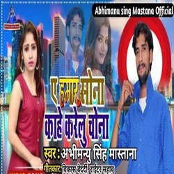 A Hmar Sona Kahe  Karelu chona (Bhojpuri)