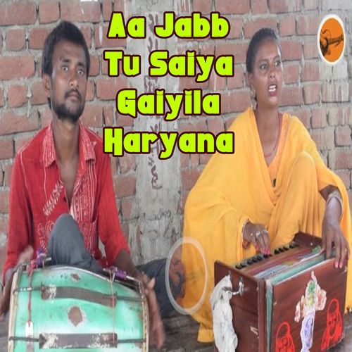 Aa Jabb Tu Saiya Gaiyila Haryana