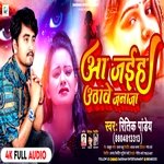 Aa Jaiha Uthawe janaja