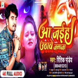 Aa Jaiha Uthawe janaja