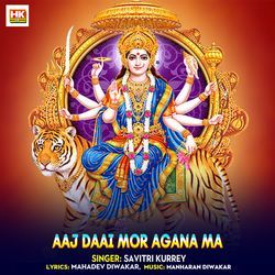 Aaj Daai Mor Agana Ma