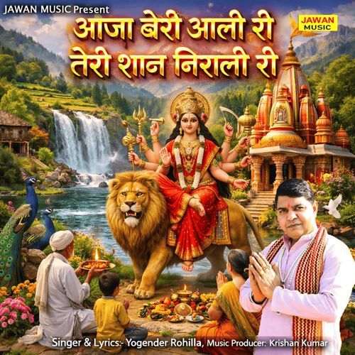 Aaja Beri Aali Ri Teri Shaan Nirali Ri