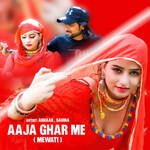 Aaja Ghar Me Mewati