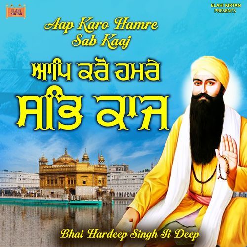 Kirpa Karo Deen Ke Daate