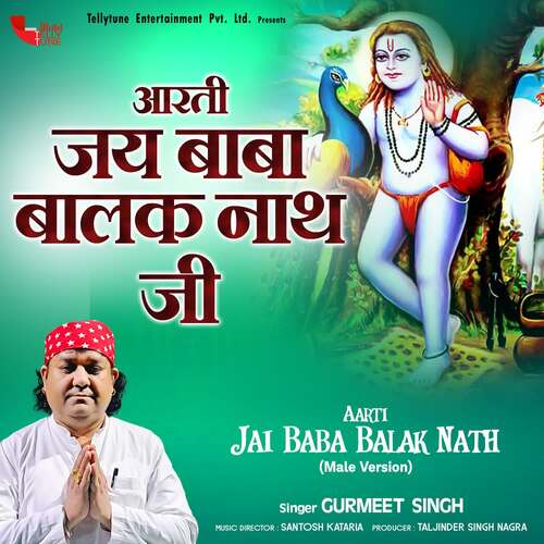 Aarti Jai Baba Balak Nath (Male Version)