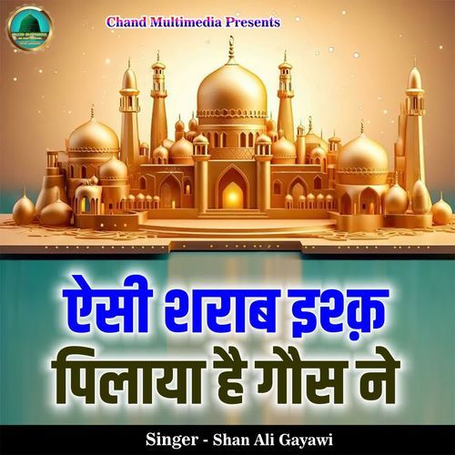 Aesi Sharab Ishq Pilaya Hai Gaus Ne