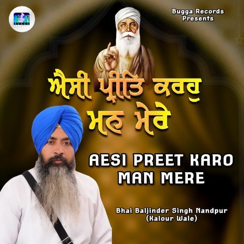 Aesi Preet Karo Man Mere