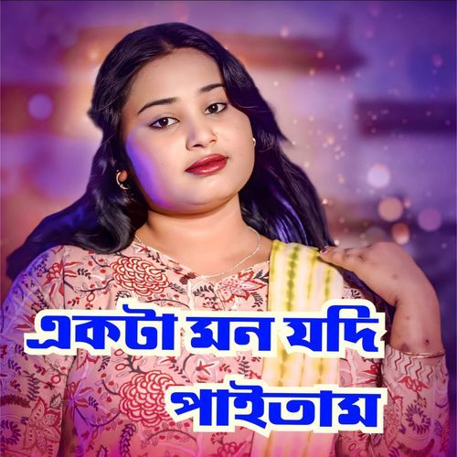 Akta Mon Jodi Paitam