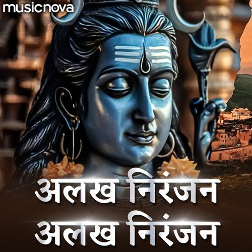 Alakh Niranjan Alakh Niranjan