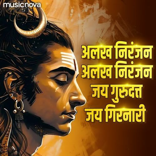 Alakh Niranjan Alakh Niranjan