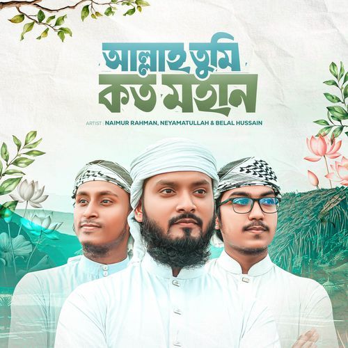 Allah Tumi Koto Mohan