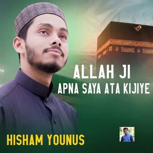 Allah ji Apna Saya Ata Kijiye