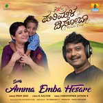 Amma Emba Hesare (From &quot;Parimala D&#039;souza&quot;)