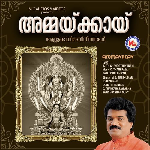 Attukal Devithan pongala