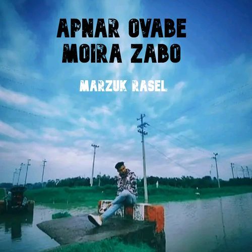 Apnar Ovabe Moira Jabo