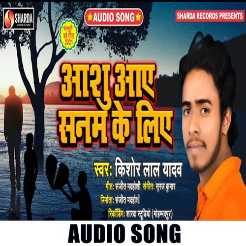 Ashu Aaye Sanam Ke Liye (Bhojpuri Song)