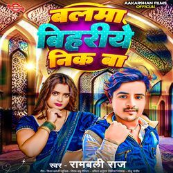 Balma Bihariye Nick Ba