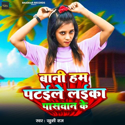 Bani Ham Pataile Laika Paswan Ke