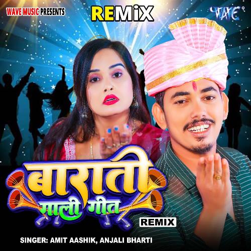 Barati Gaali Geet - Remix