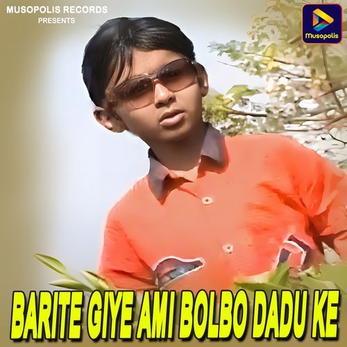 Barite Giye Ami Bolbo Dadu Ke