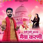 Begi Begi Aajya Maiya Karni