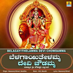 Belagayithelamma Devi Chowdamma-MSobBxtIGlU